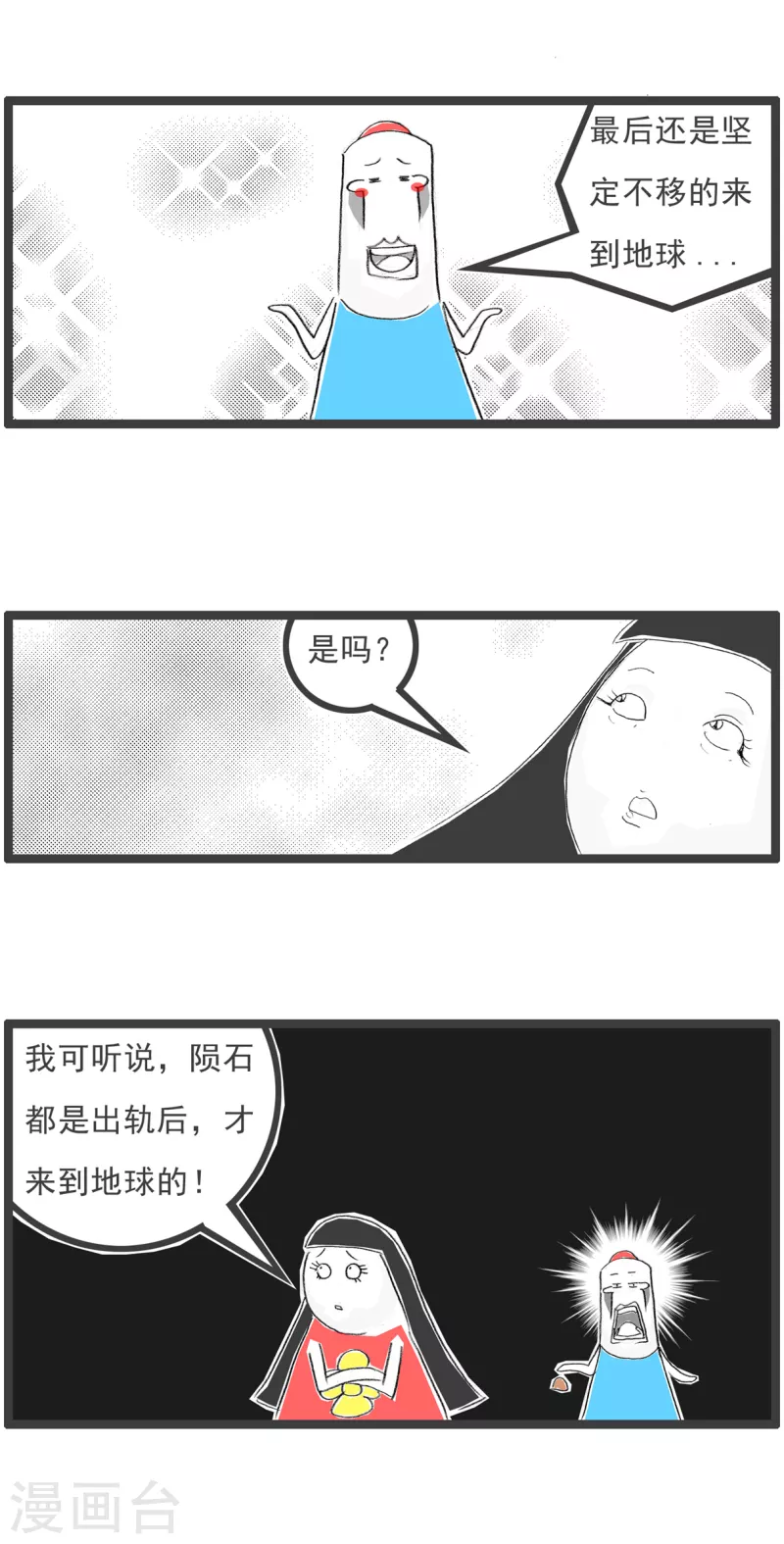 第152话 出轨3