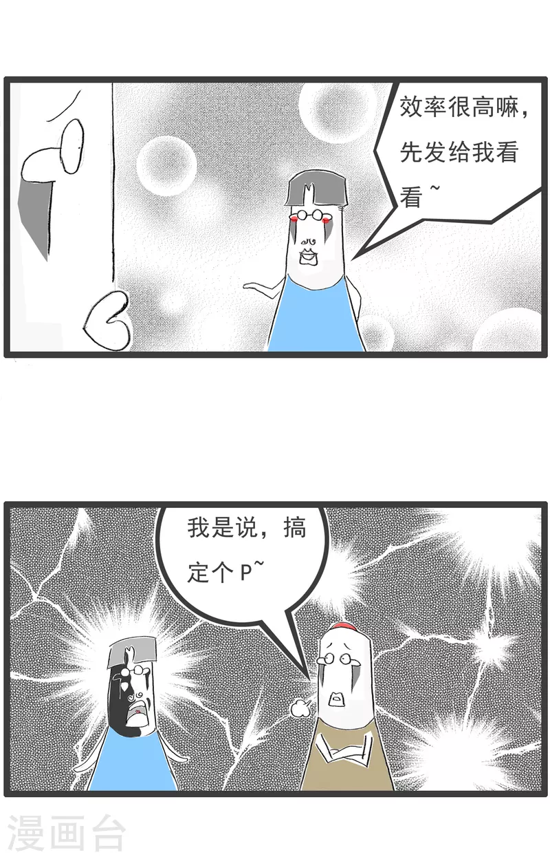 第155话 搞不定3