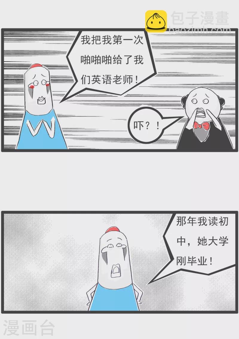 第156话 鼓掌2