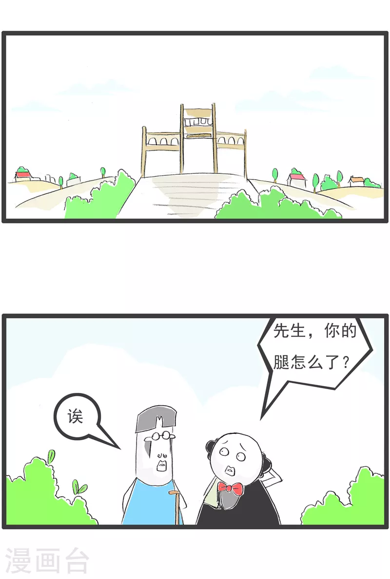 第159话 医生和患者1