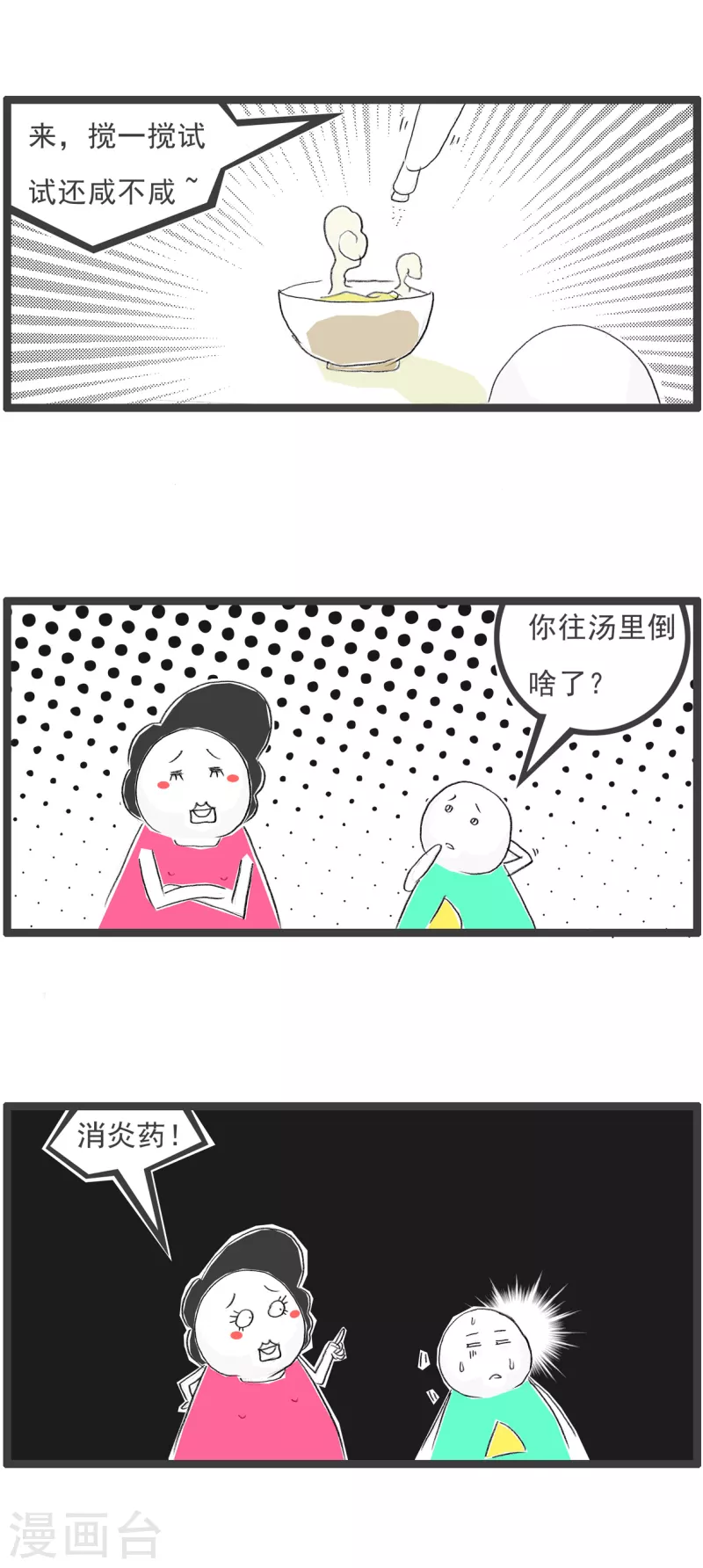 第161话 消炎药3