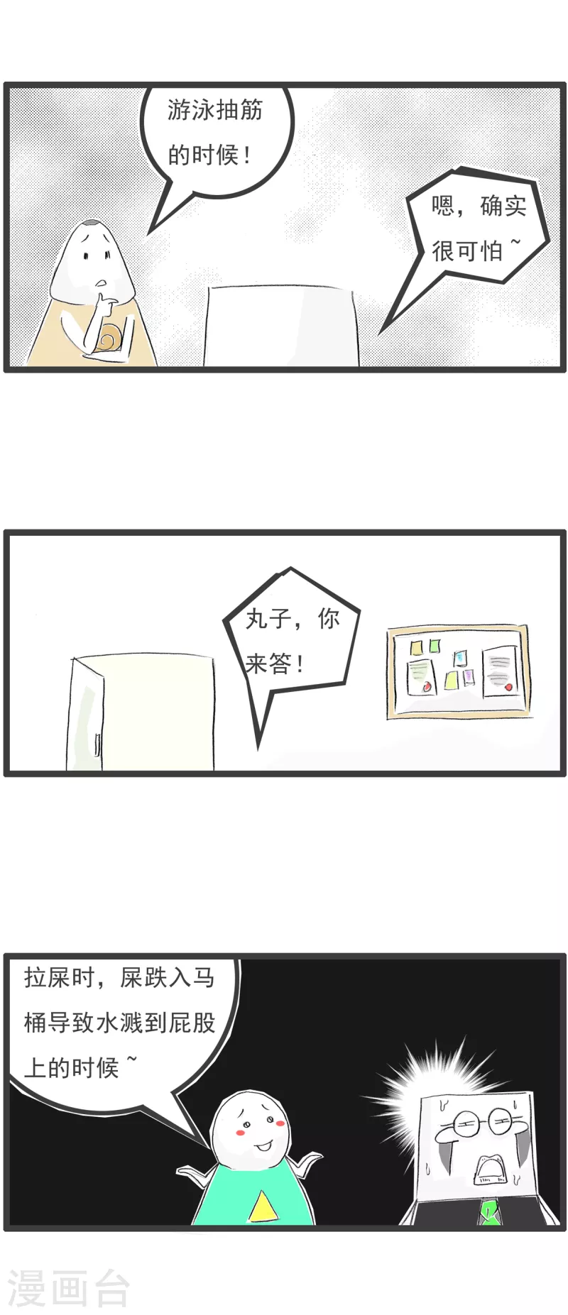 第162话 接地气3
