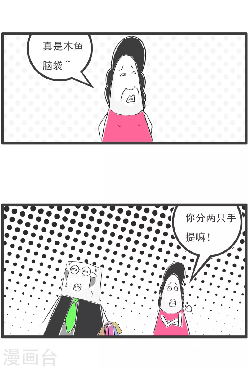 第163话 单手和双手3