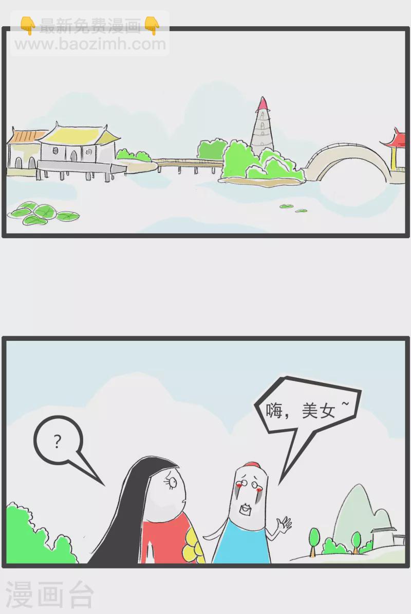 第164话 有缘人1