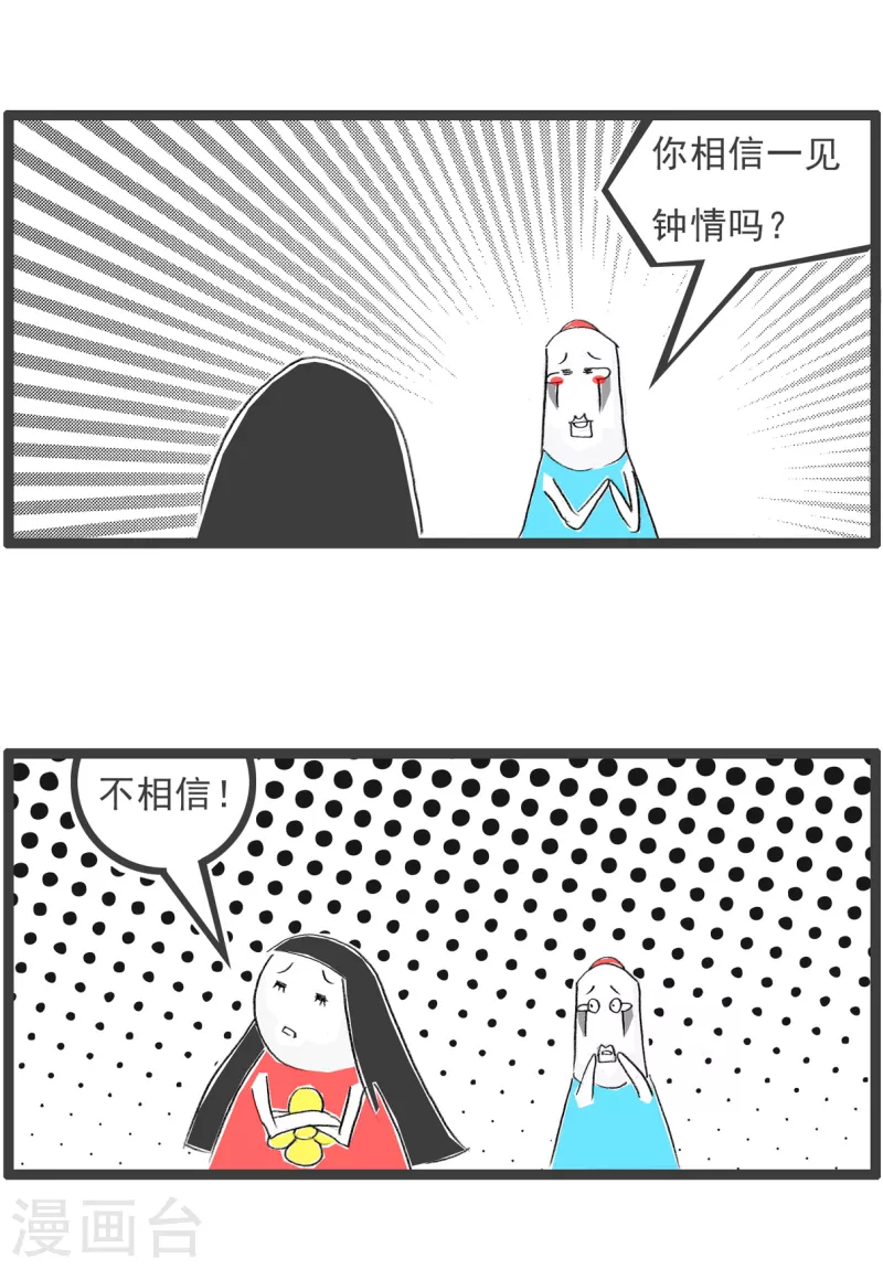 第164话 有缘人2
