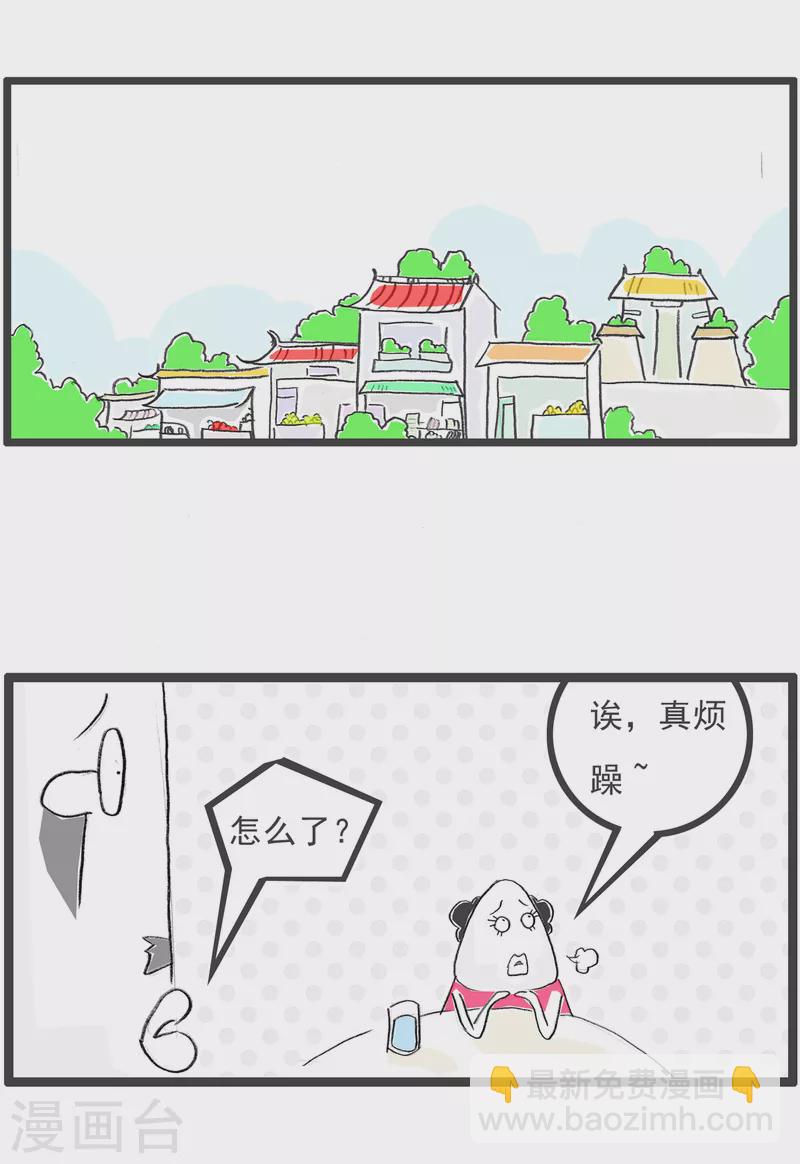 第165话 男生和女生1