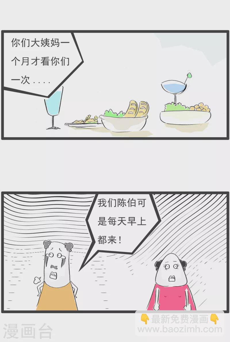 第165话 男生和女生3