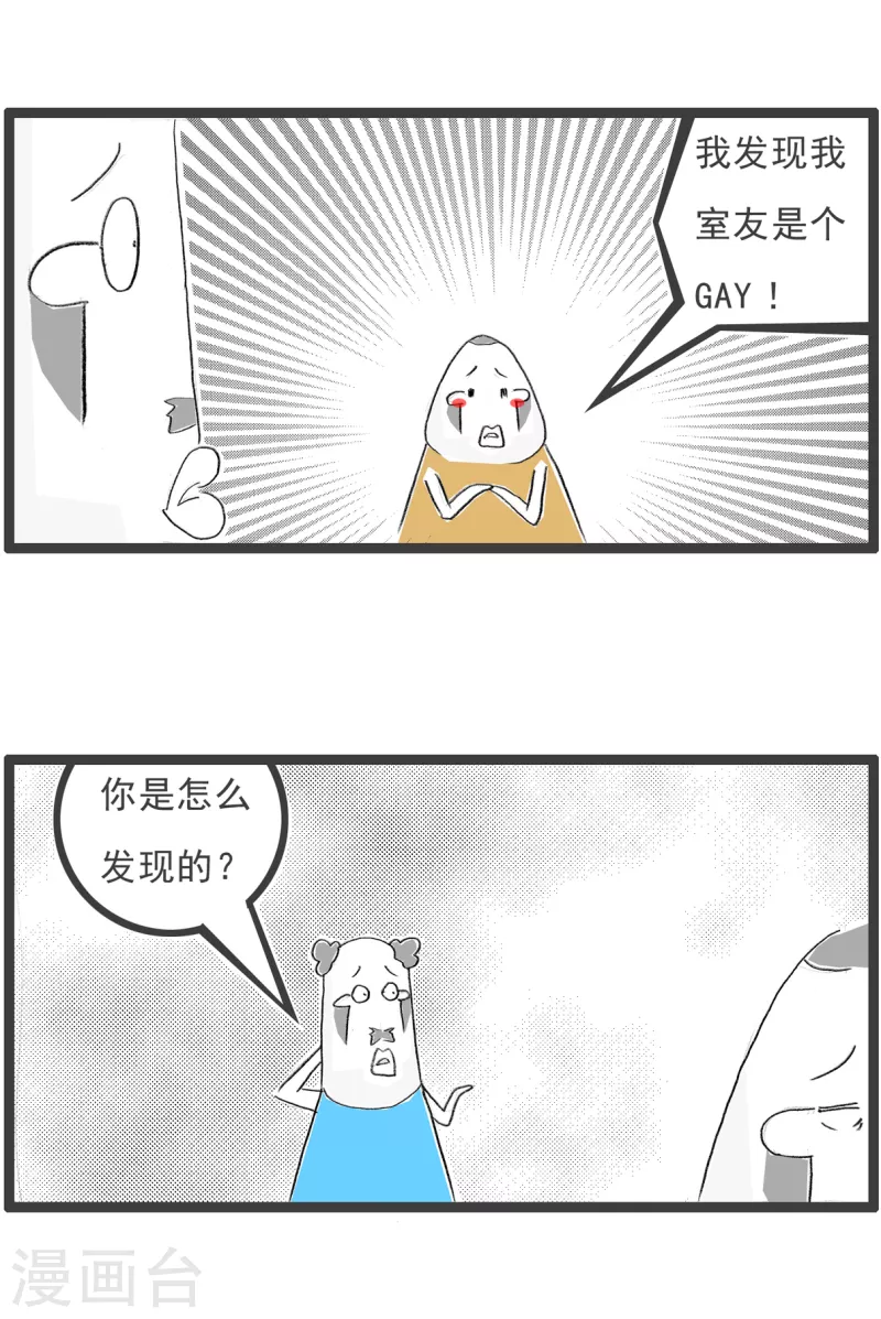 第167话 做梦2