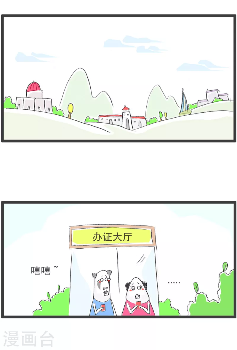 第169话 结婚的好处1