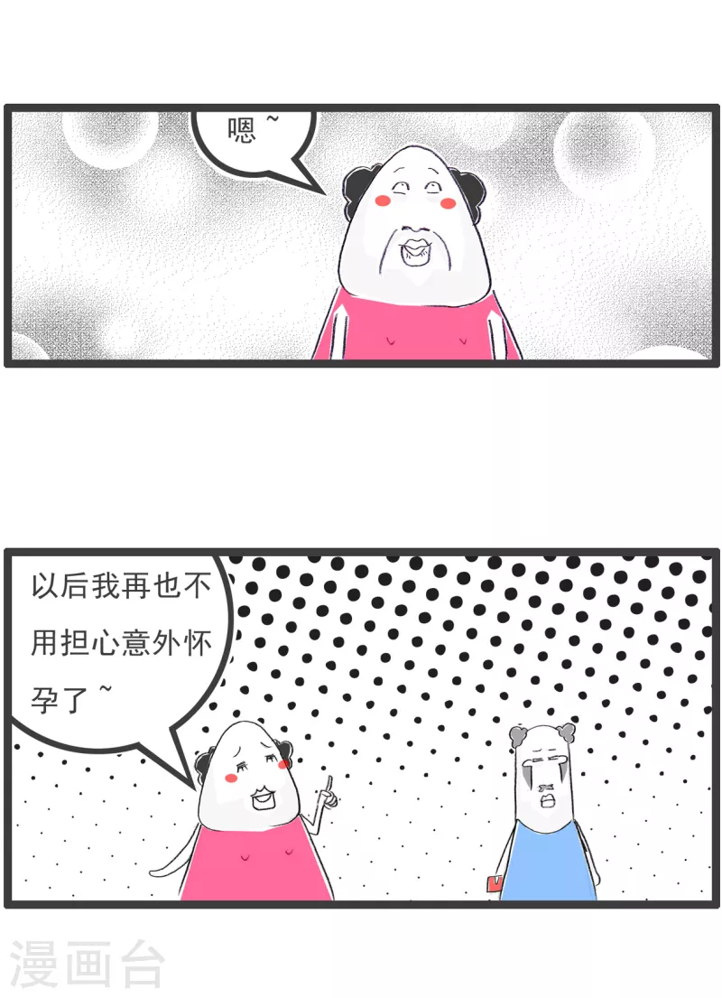 第169话 结婚的好处3