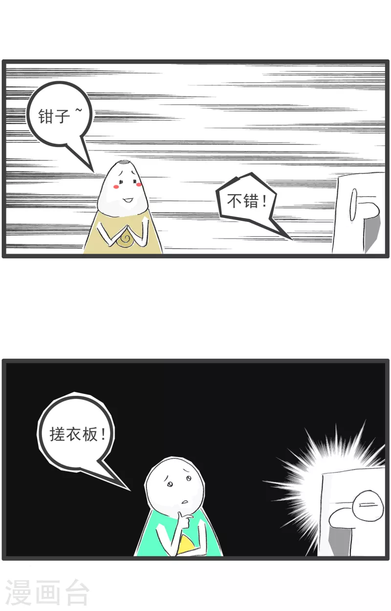 第170话 修理工具3