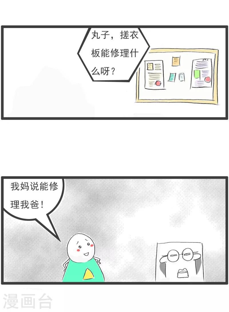 第170话 修理工具4