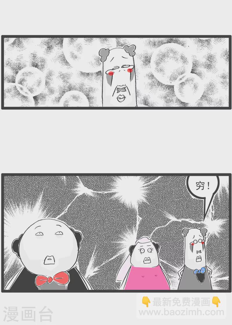 第171话 婚礼3