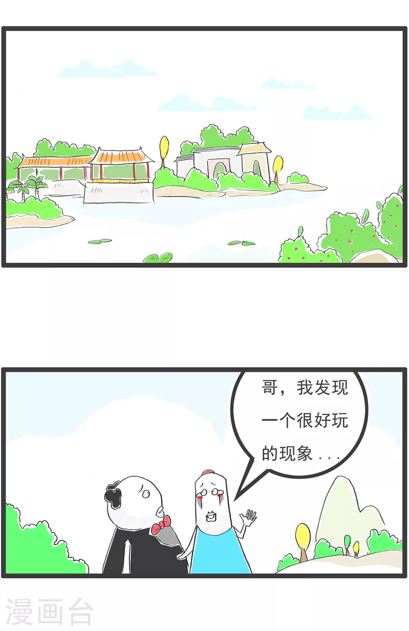 第176话 两码事1