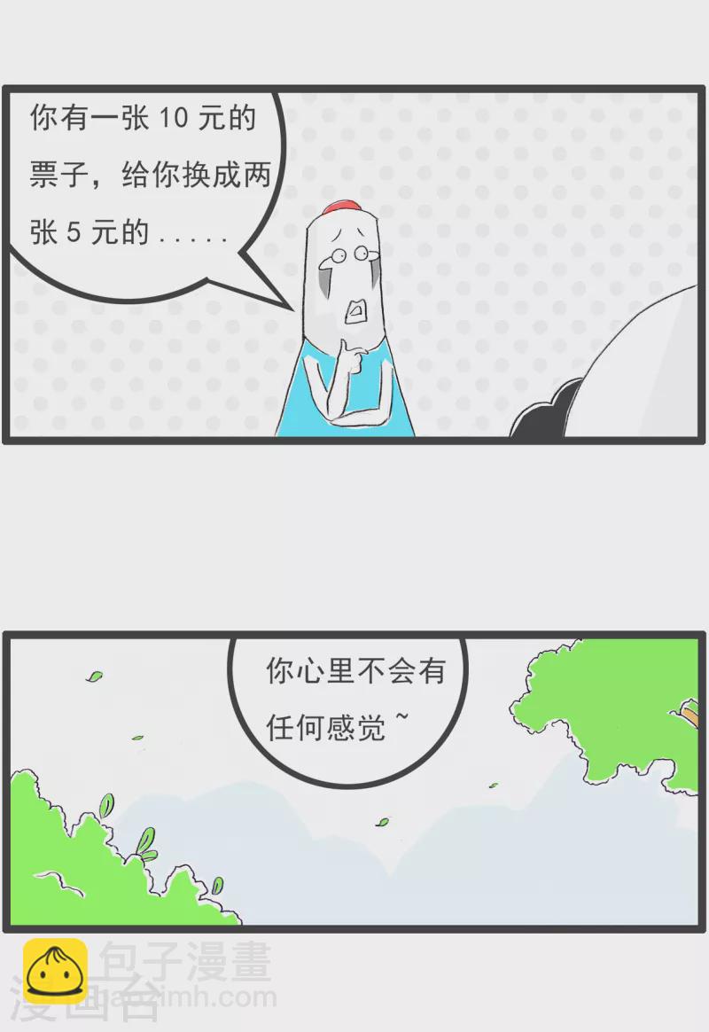 第176话 两码事2