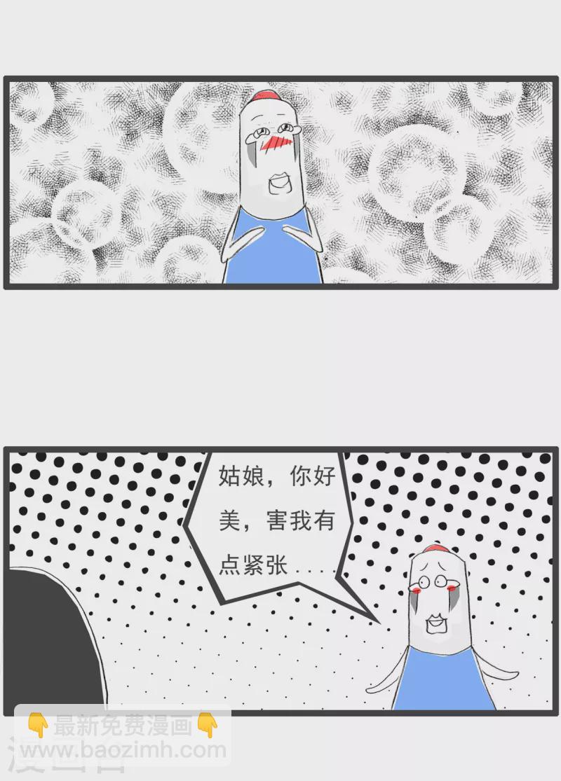 第177话 拒绝2
