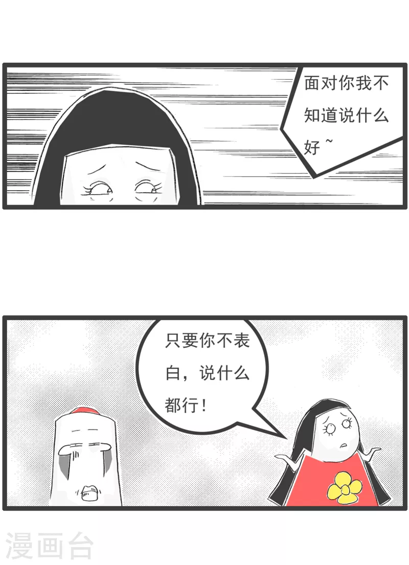 第177话 拒绝3
