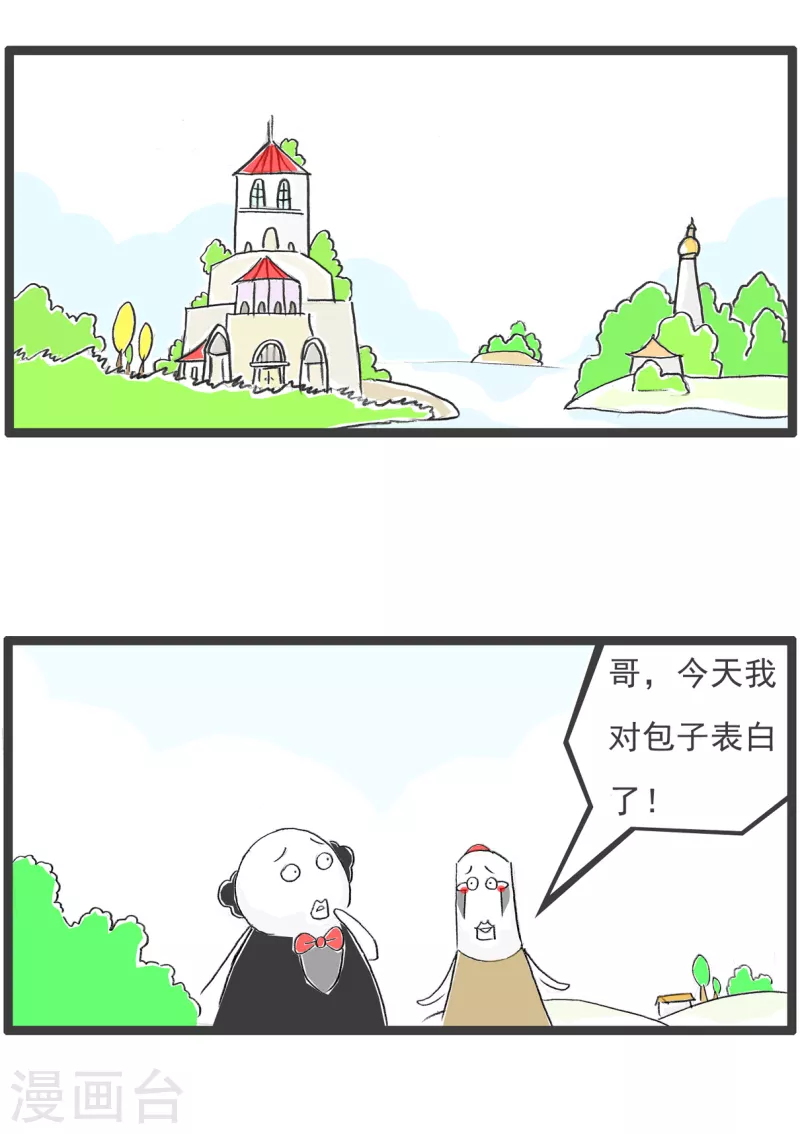 第178话 癞蛤蟆1