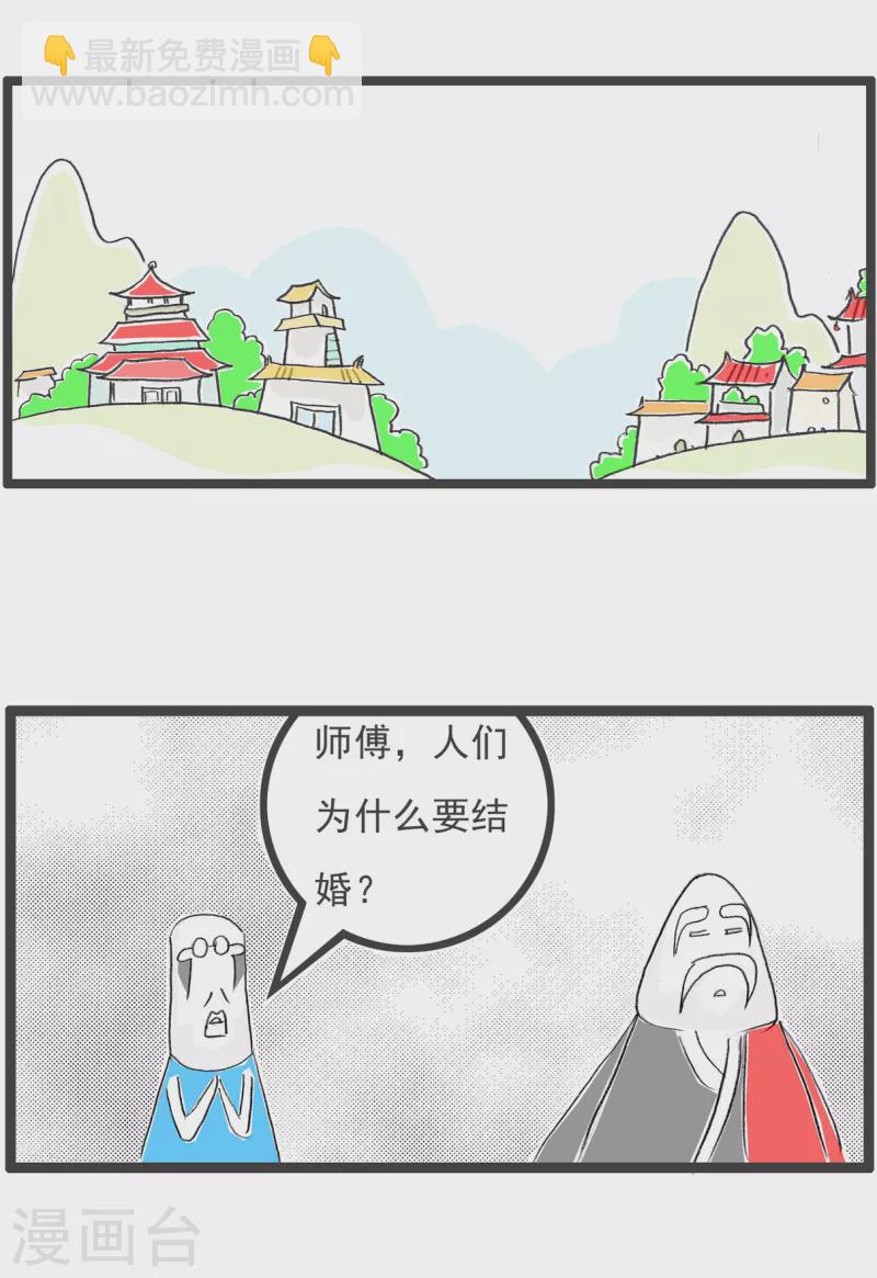 第179话 结婚和离婚1
