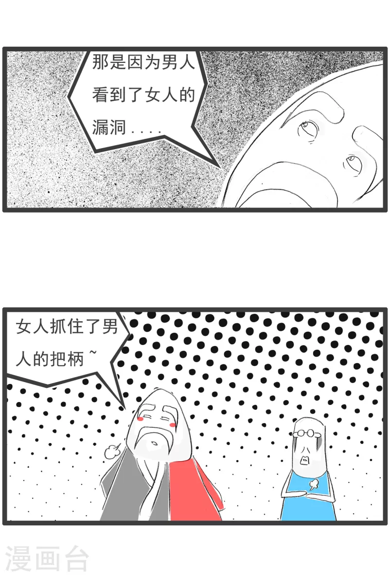 第179话 结婚和离婚3
