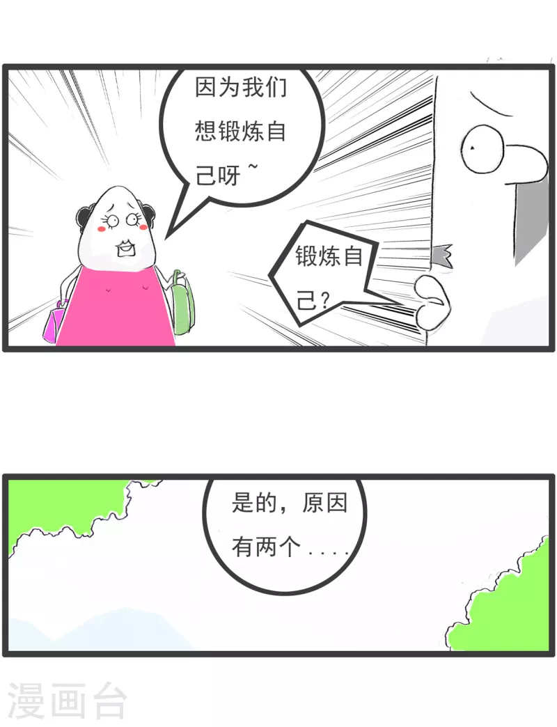第180话 锻炼意志2