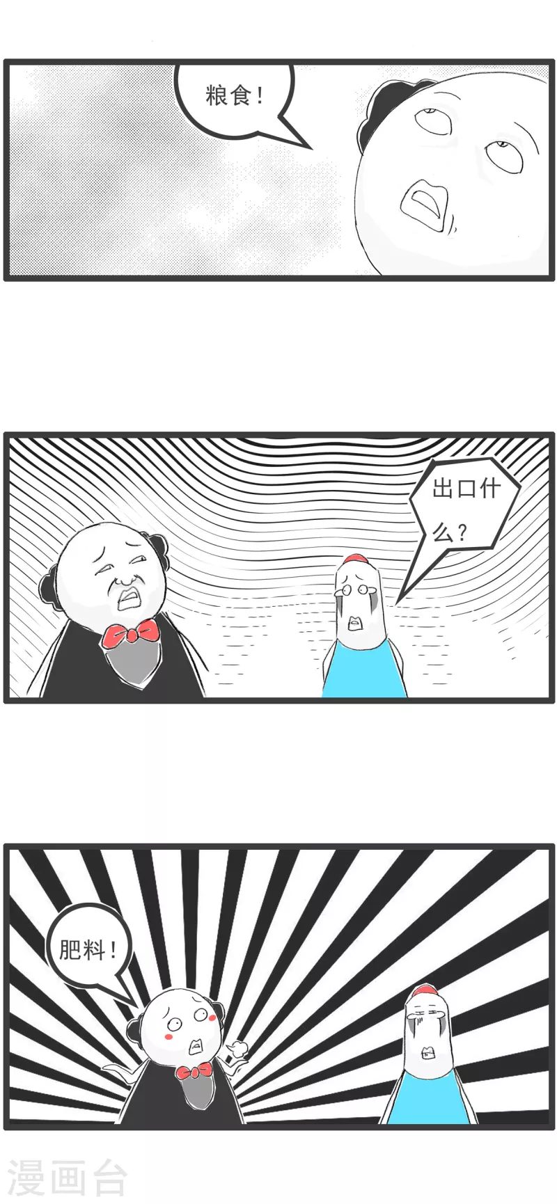 第181话 进出口生意3