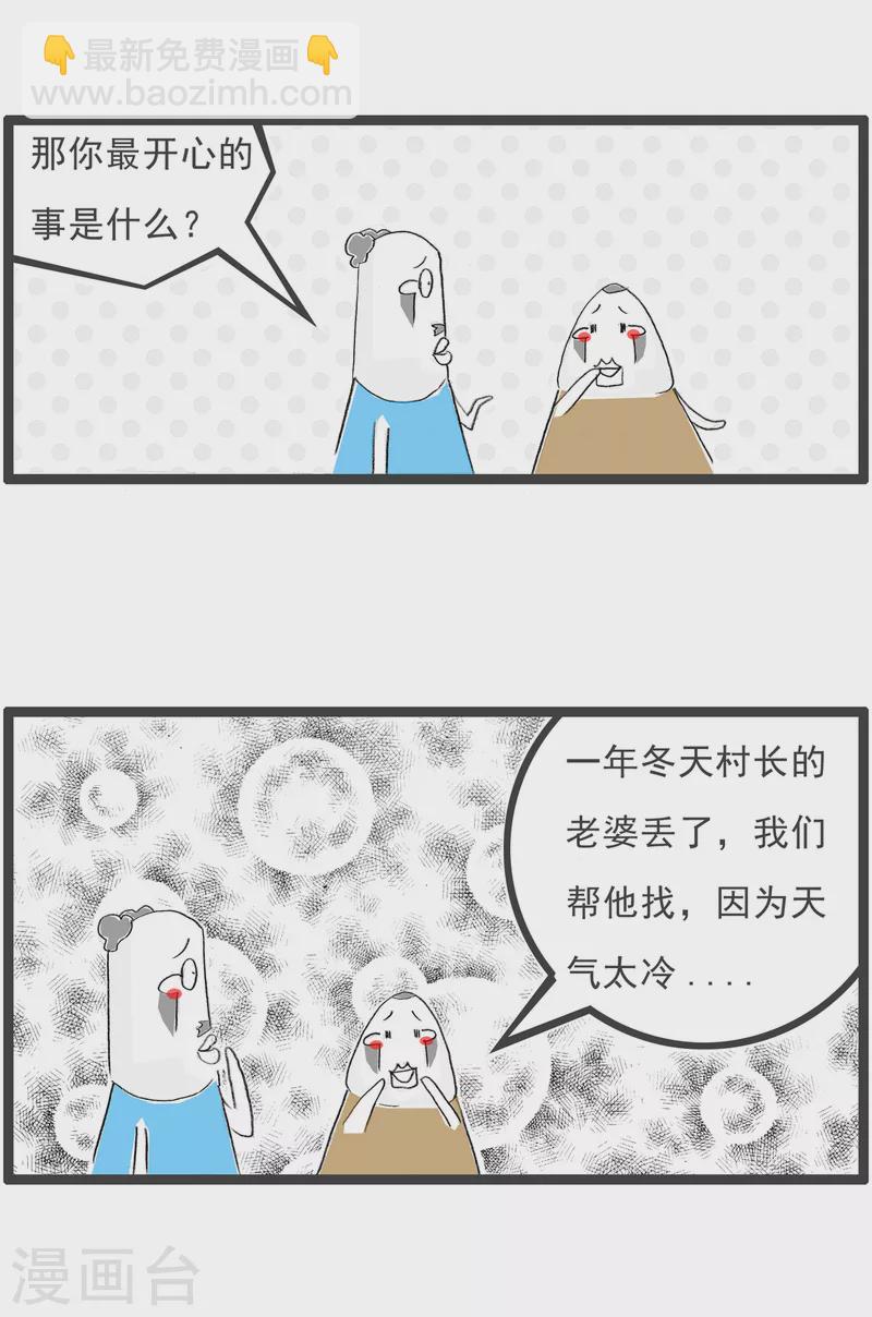 第183话 那年冬天3