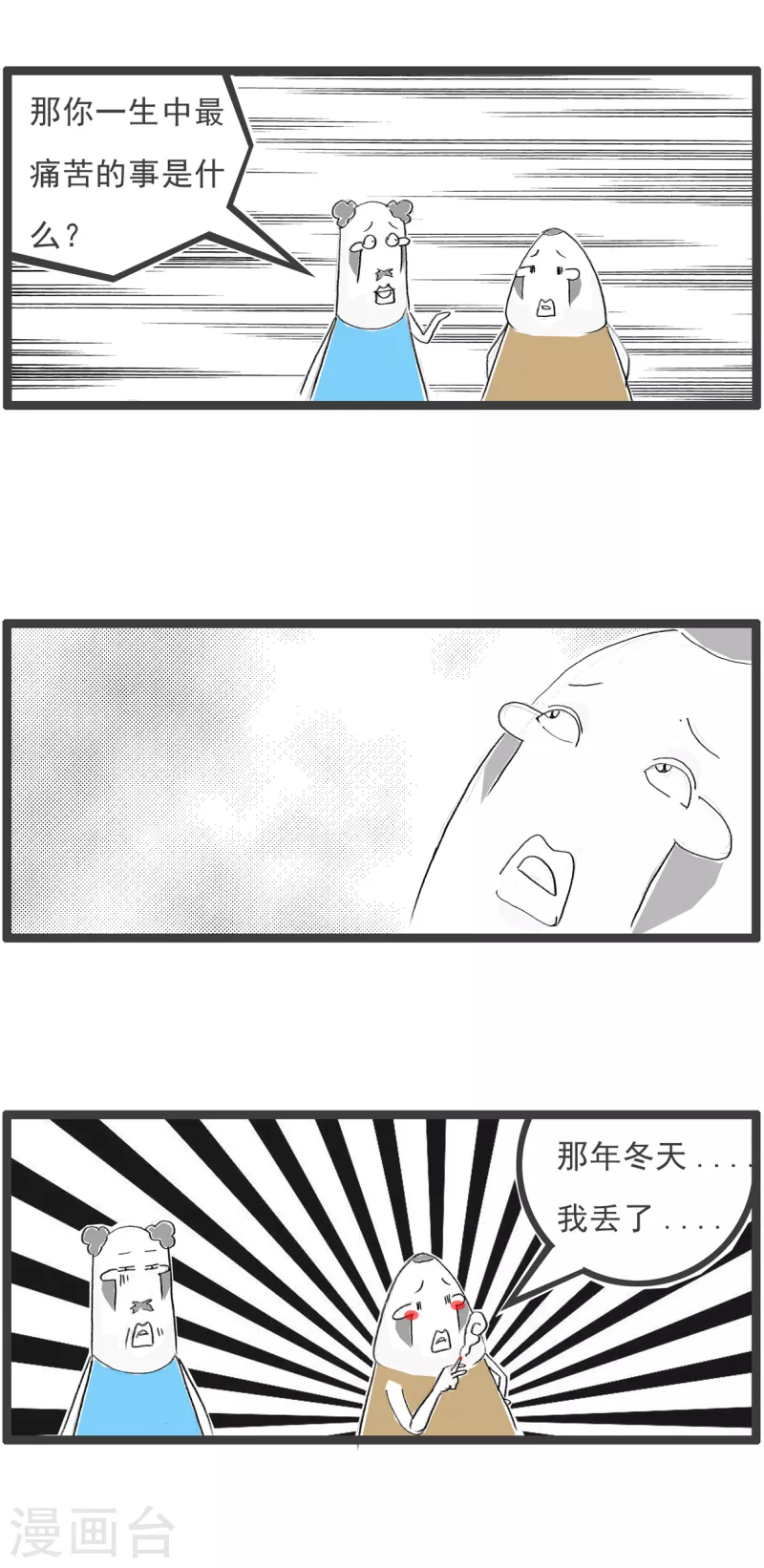 第183话 那年冬天4