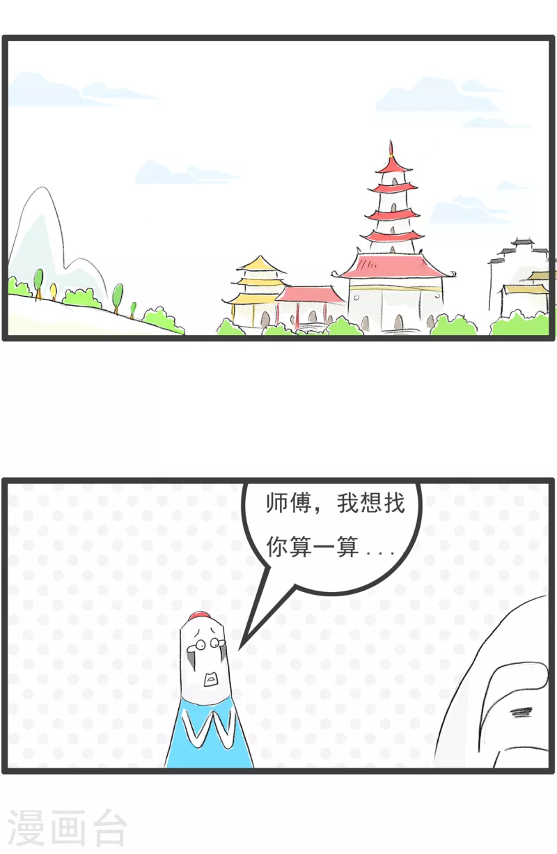 第184话 没戏1