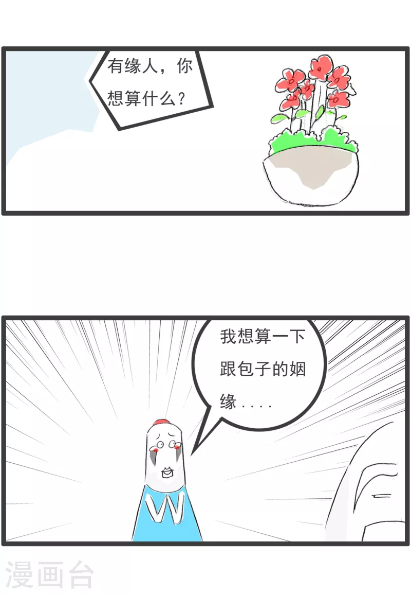 第184话 没戏2