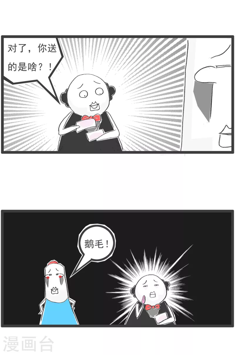 第185话 千里送鹅毛4