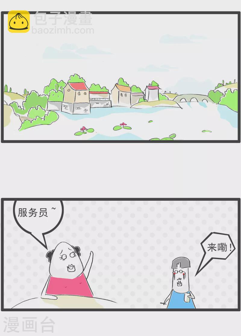 第186话 减肥餐1