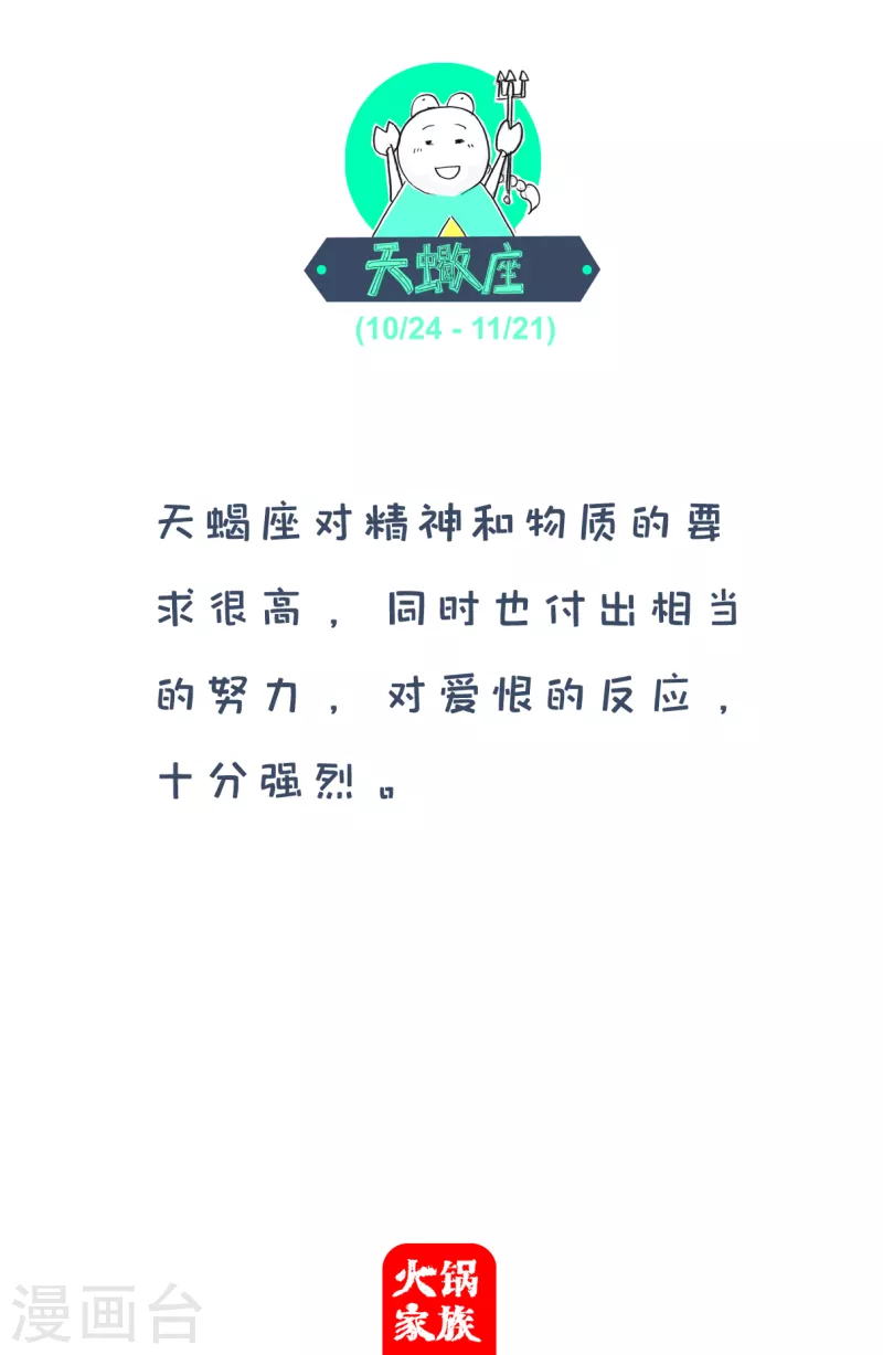 第186话 减肥餐4