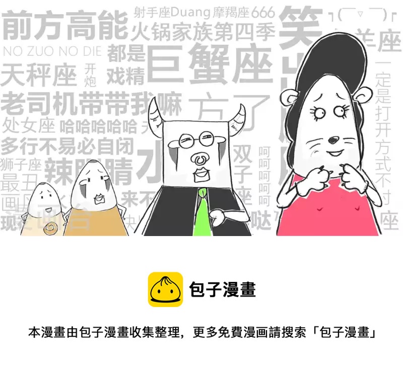 第186话 减肥餐5