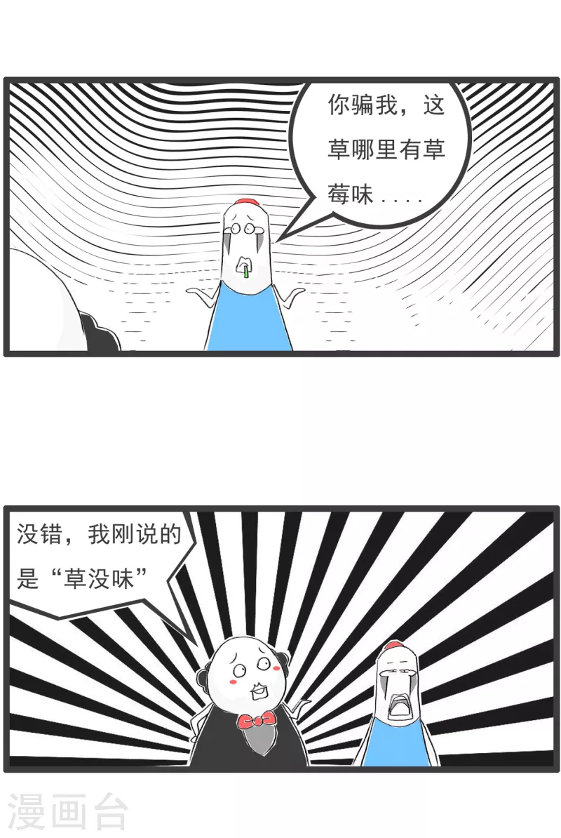 第187话 草莓味4