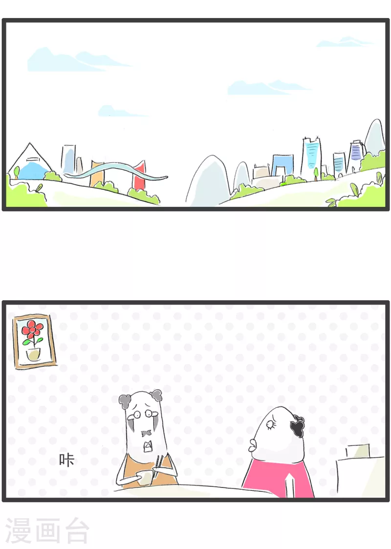 第188话 凑合1