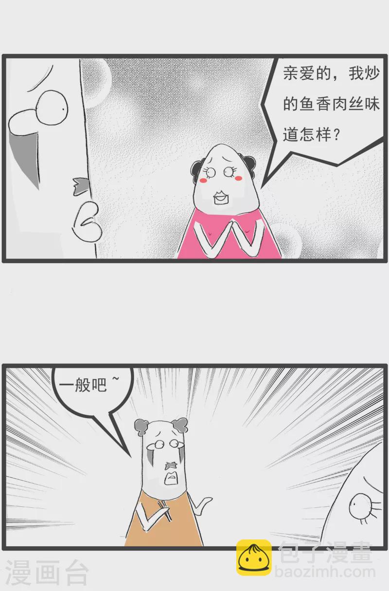 第188话 凑合2