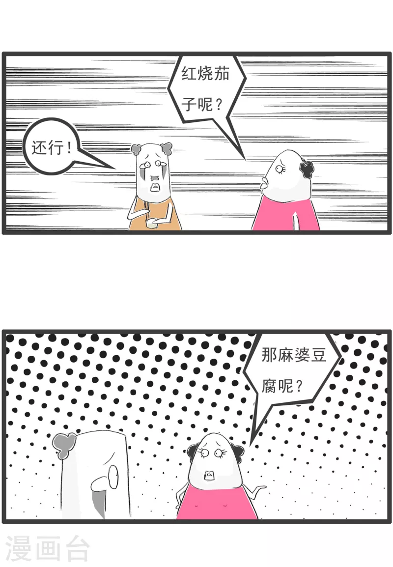 第188话 凑合3