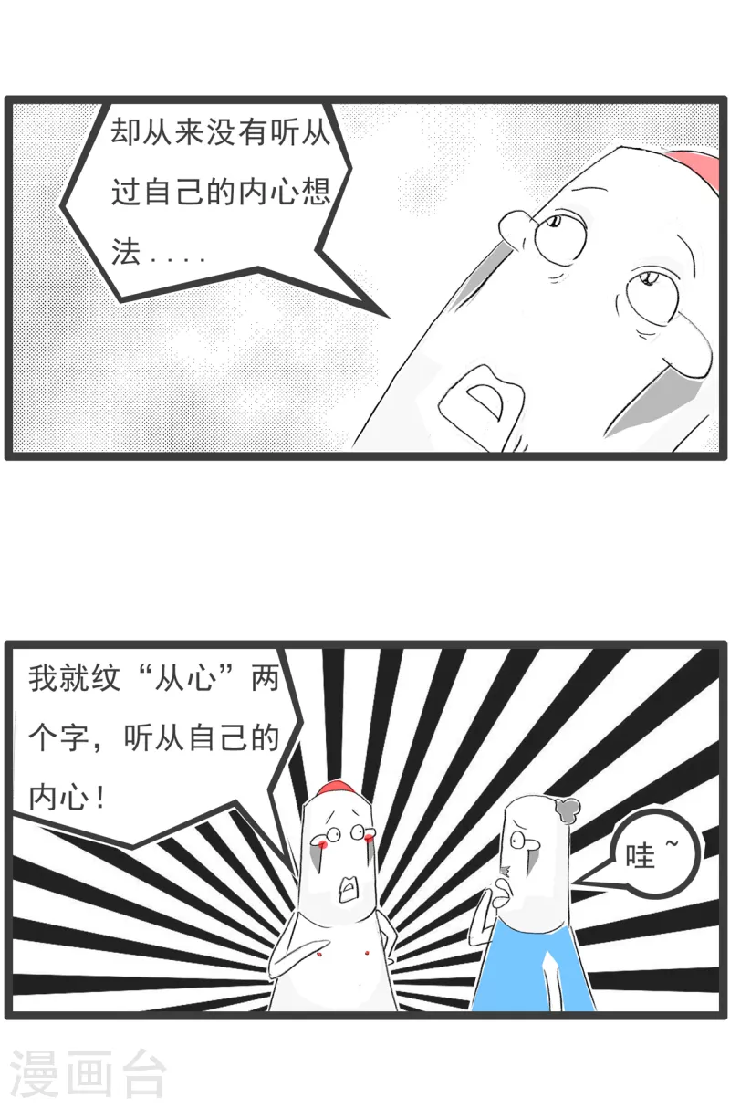 第189话 从心3