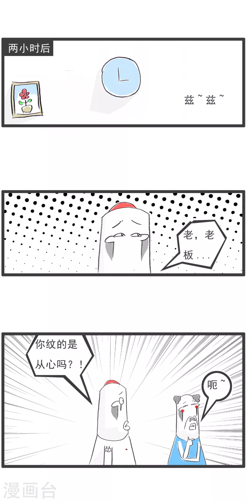 第189话 从心4