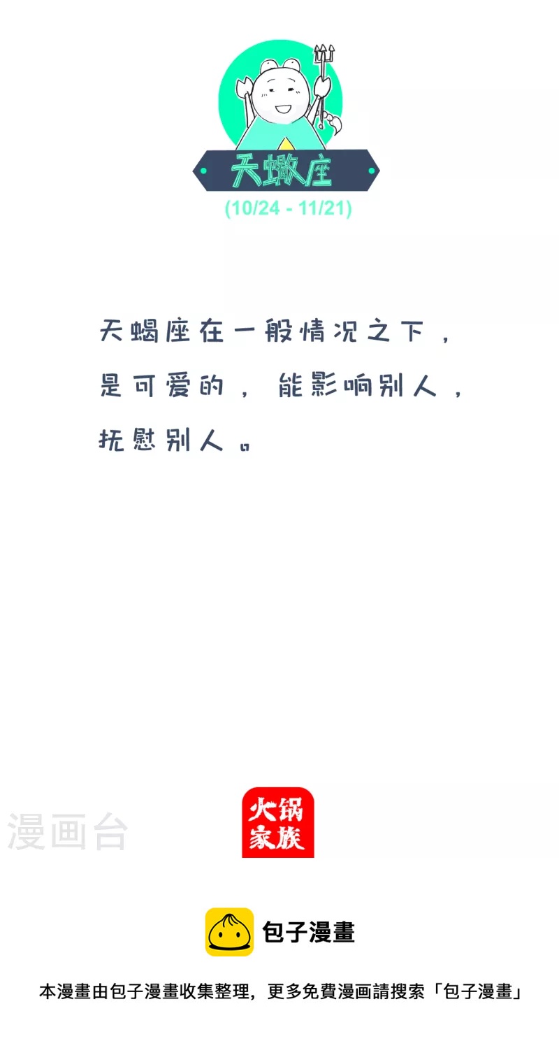 第189话 从心5