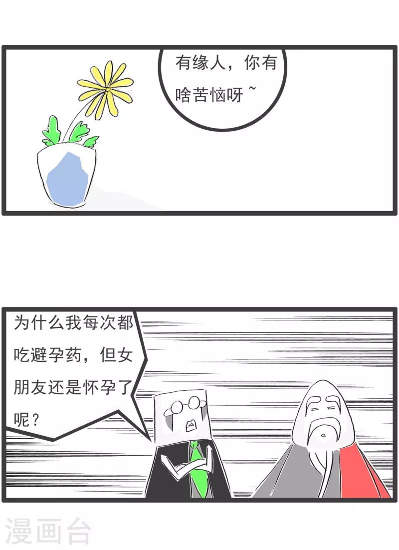 第191话 漏洞2