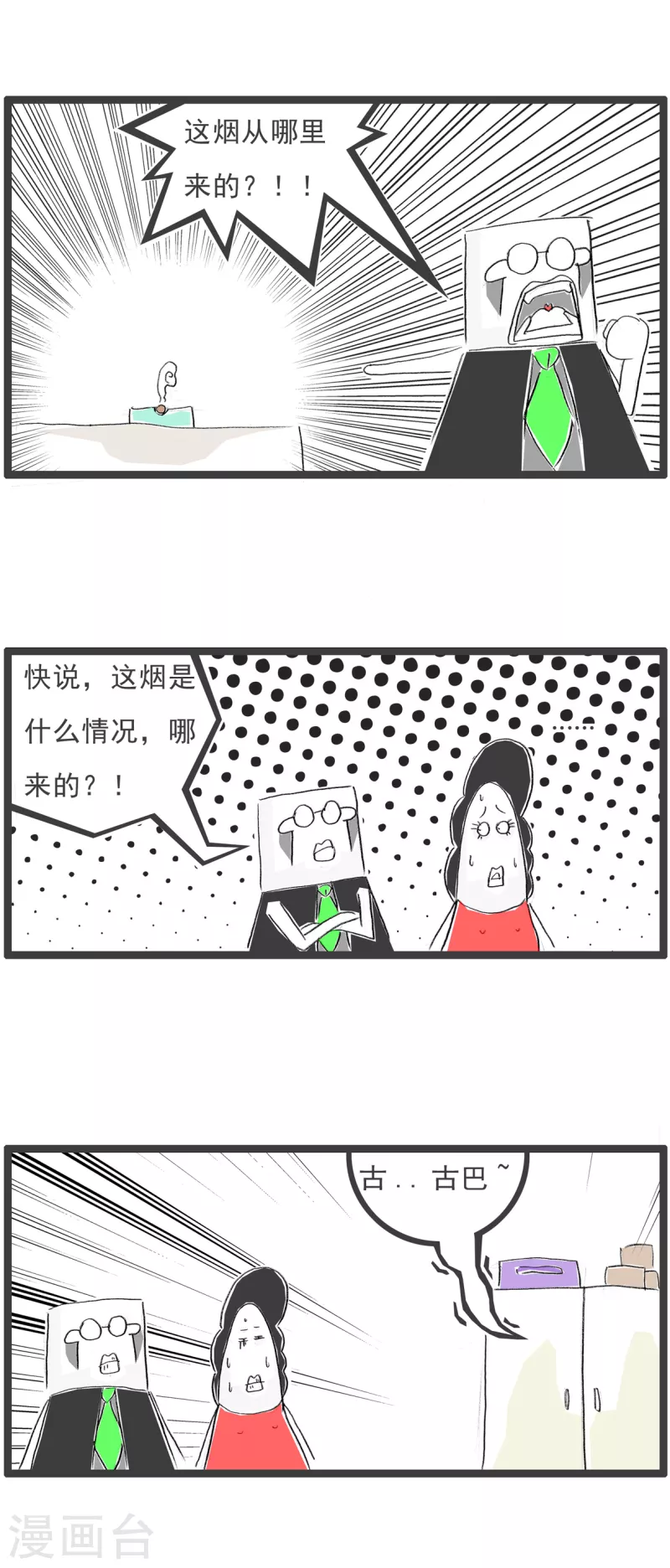 第192话 古巴雪茄3