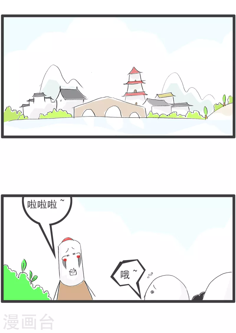 第195话 笑起来更丑1
