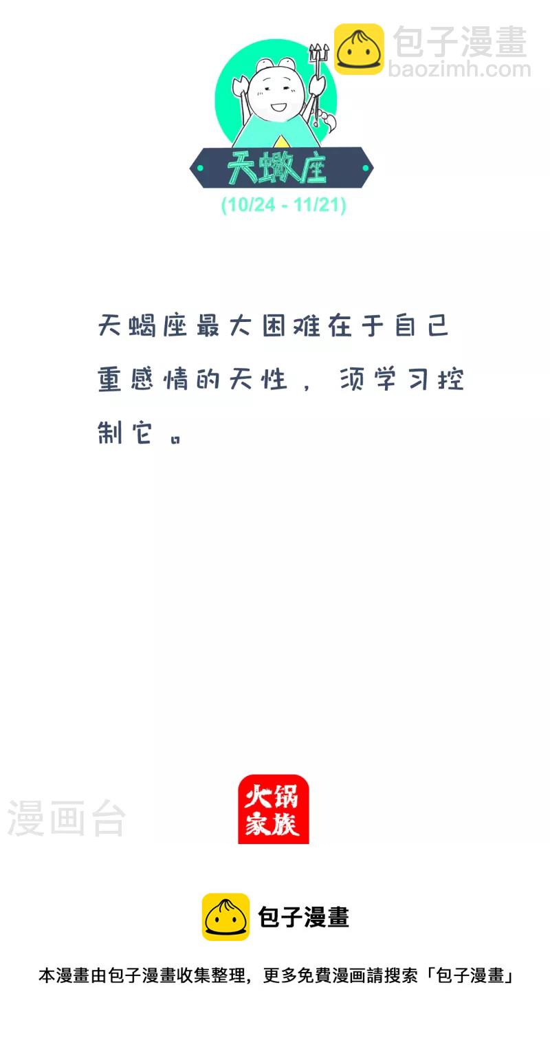 第195话 笑起来更丑4