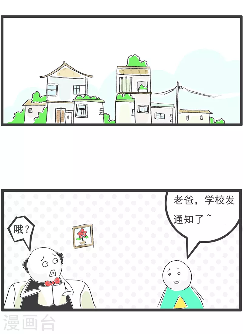 第196话 雁过拔毛1
