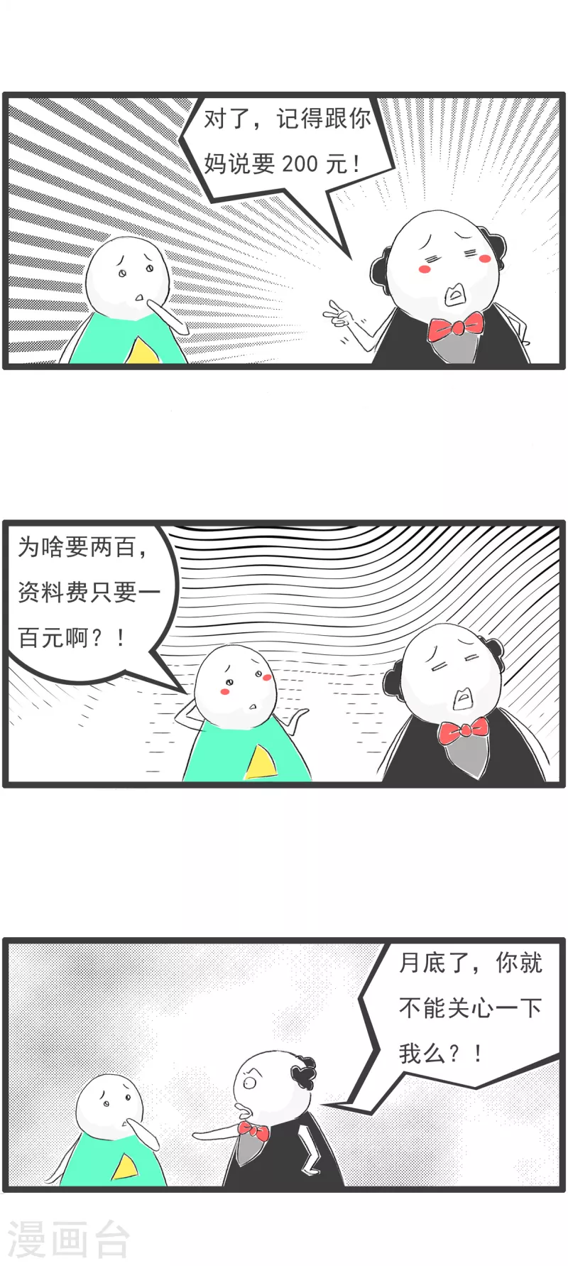 第196话 雁过拔毛3