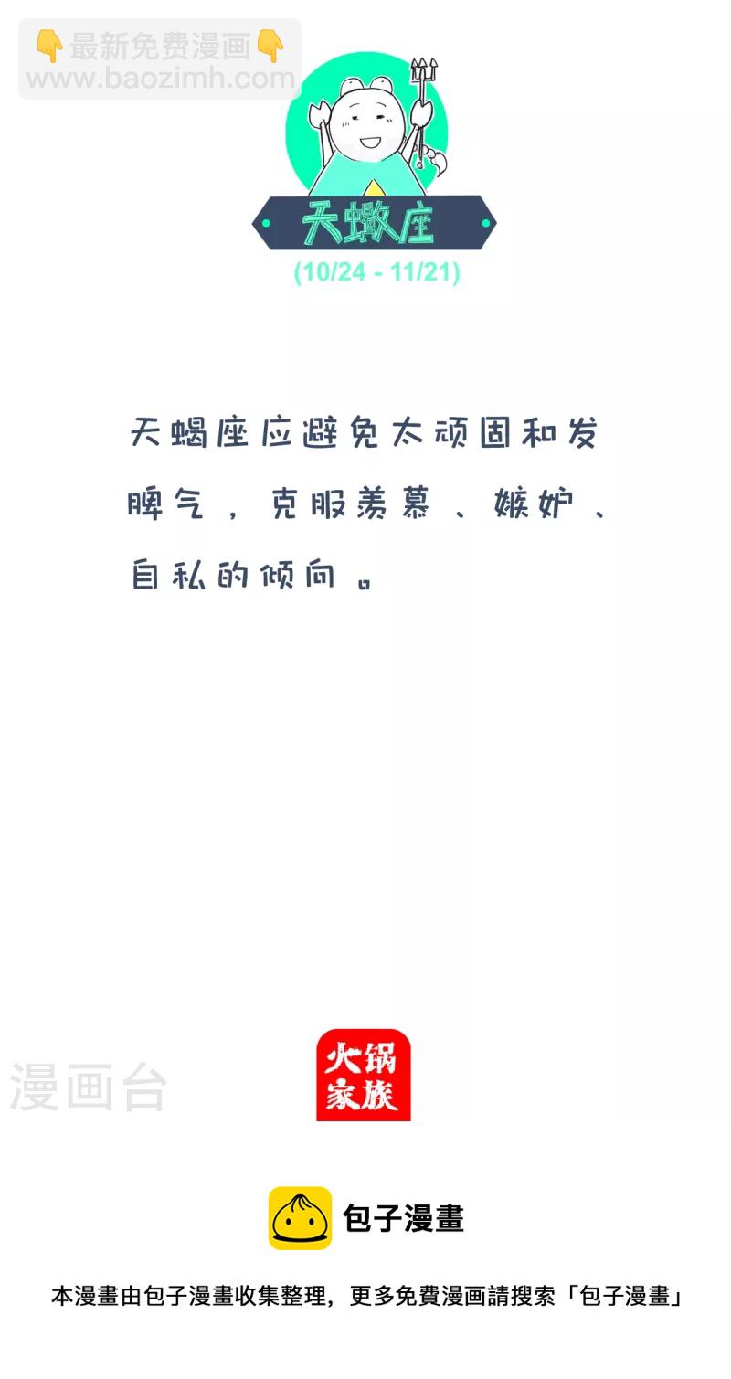 第196话 雁过拔毛4