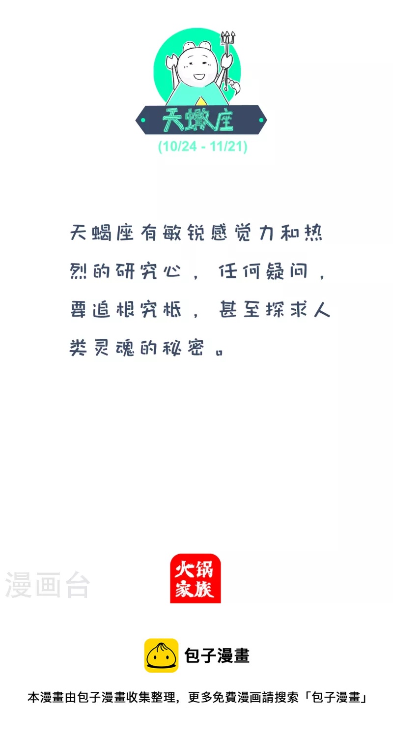 第197话 听错了3