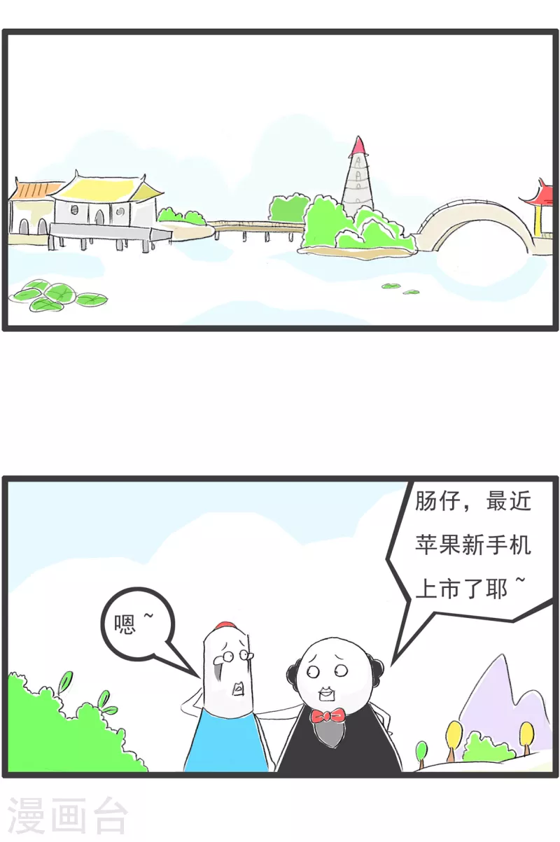 第199话 肾虚1